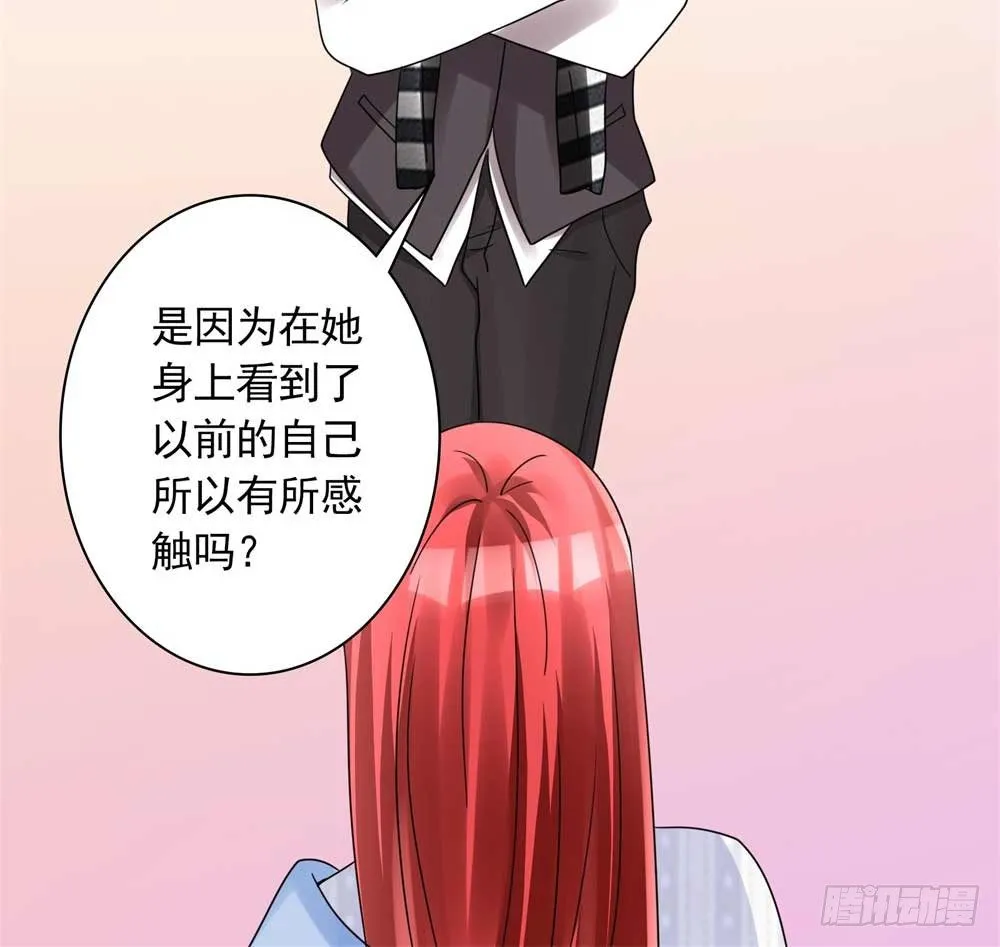 第16话 跟影帝飙戏 第28页