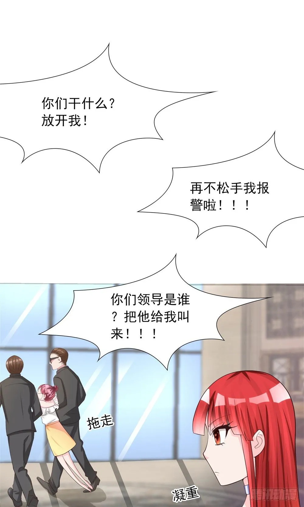 第15话 竞争激烈有点怂 第16页