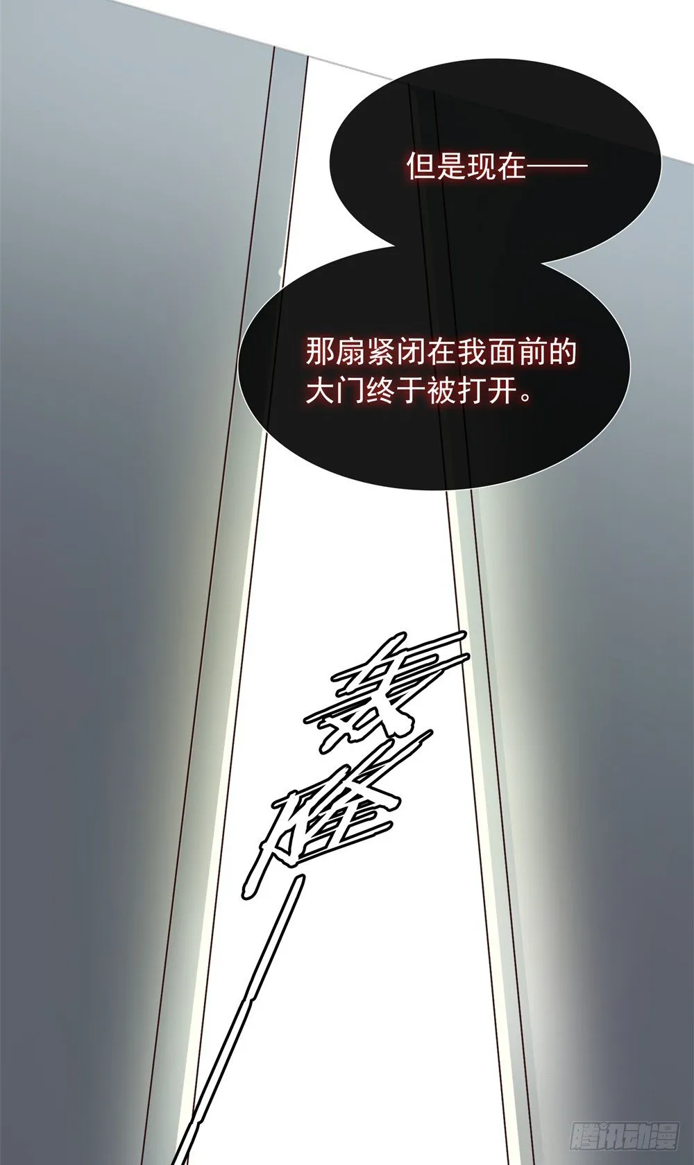 第15话 竞争激烈有点怂 第19页