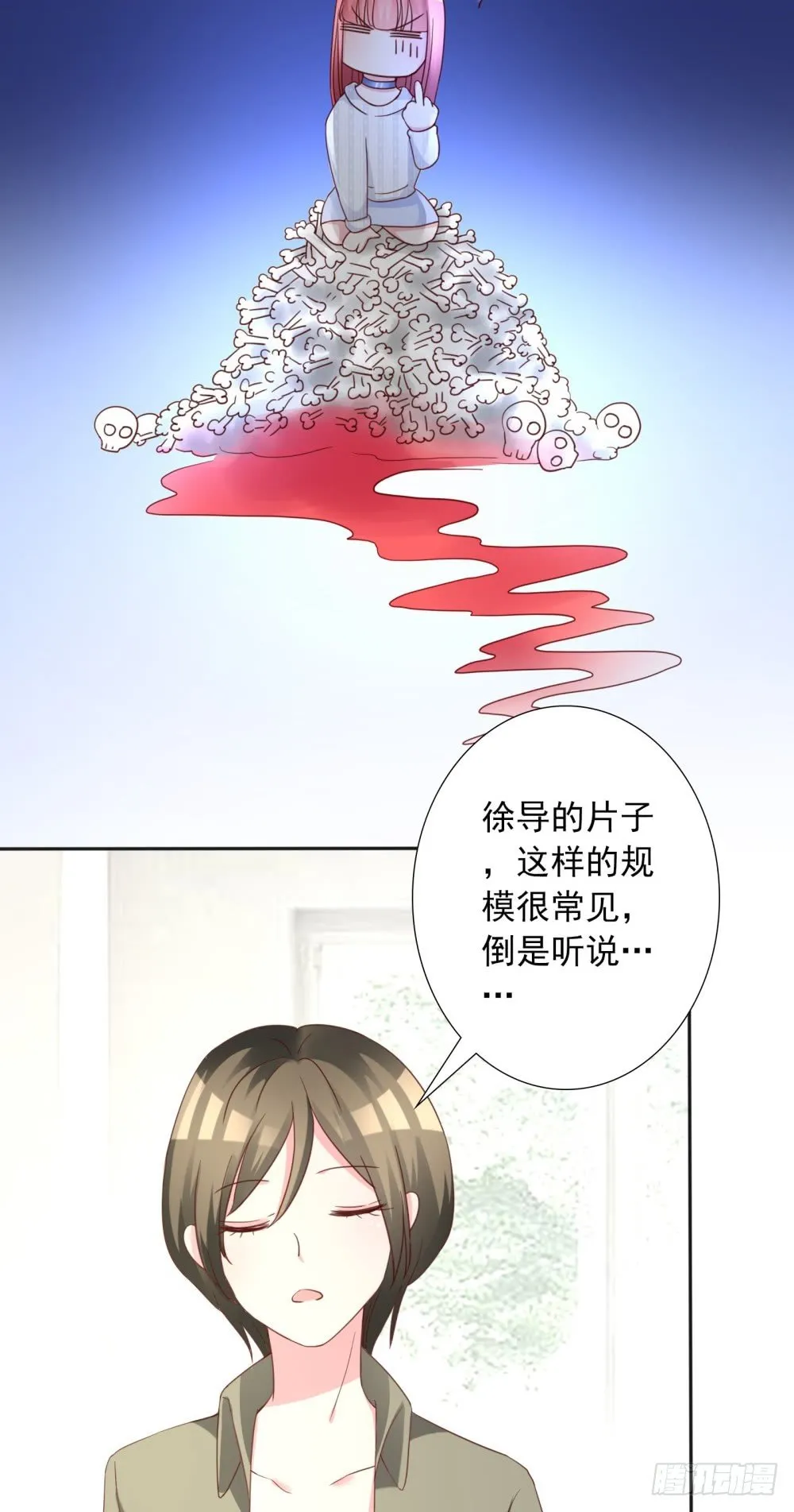 第15话 竞争激烈有点怂 第25页