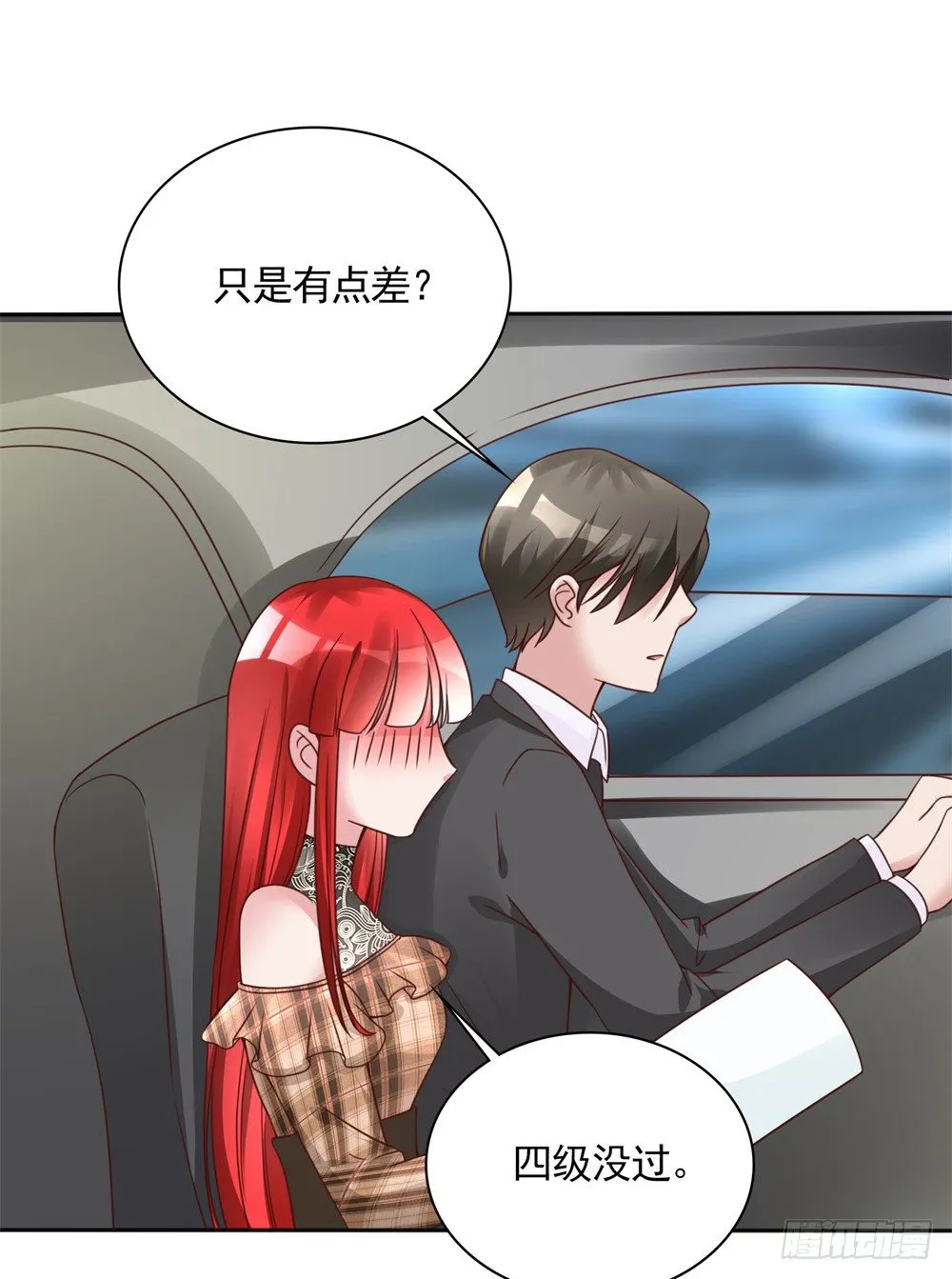 第14话 一个英语战五渣 第10页