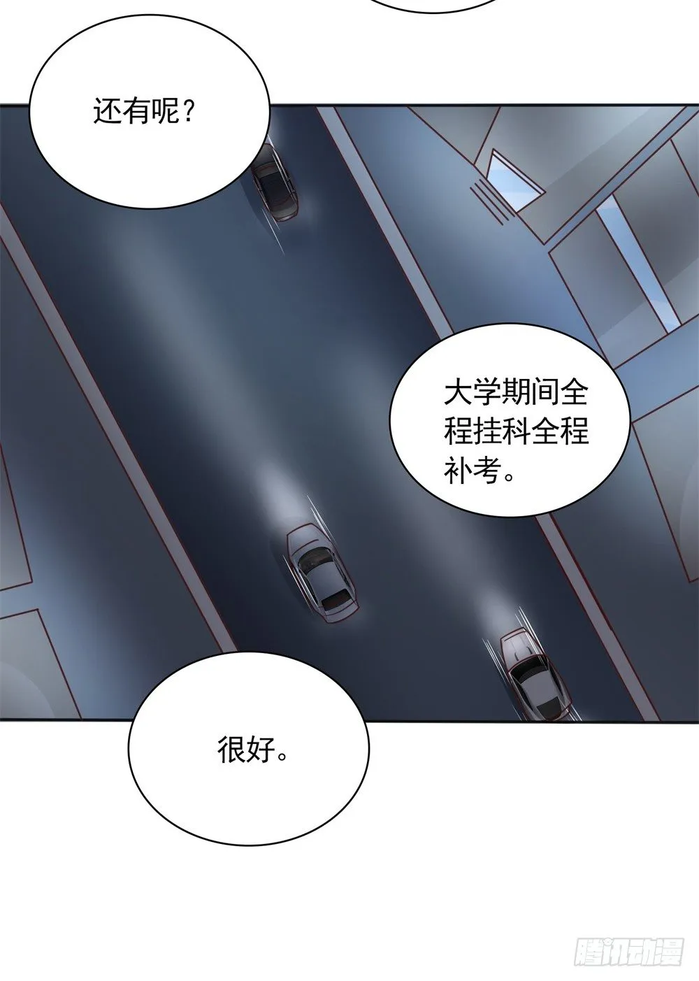 第14话 一个英语战五渣 第11页