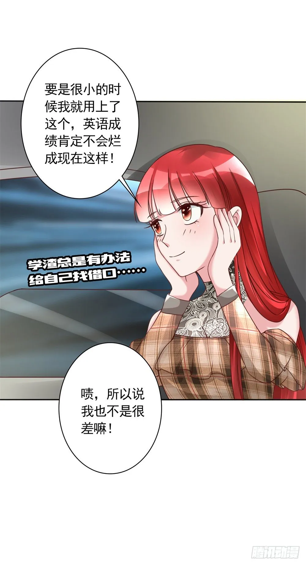 第14话 一个英语战五渣 第14页
