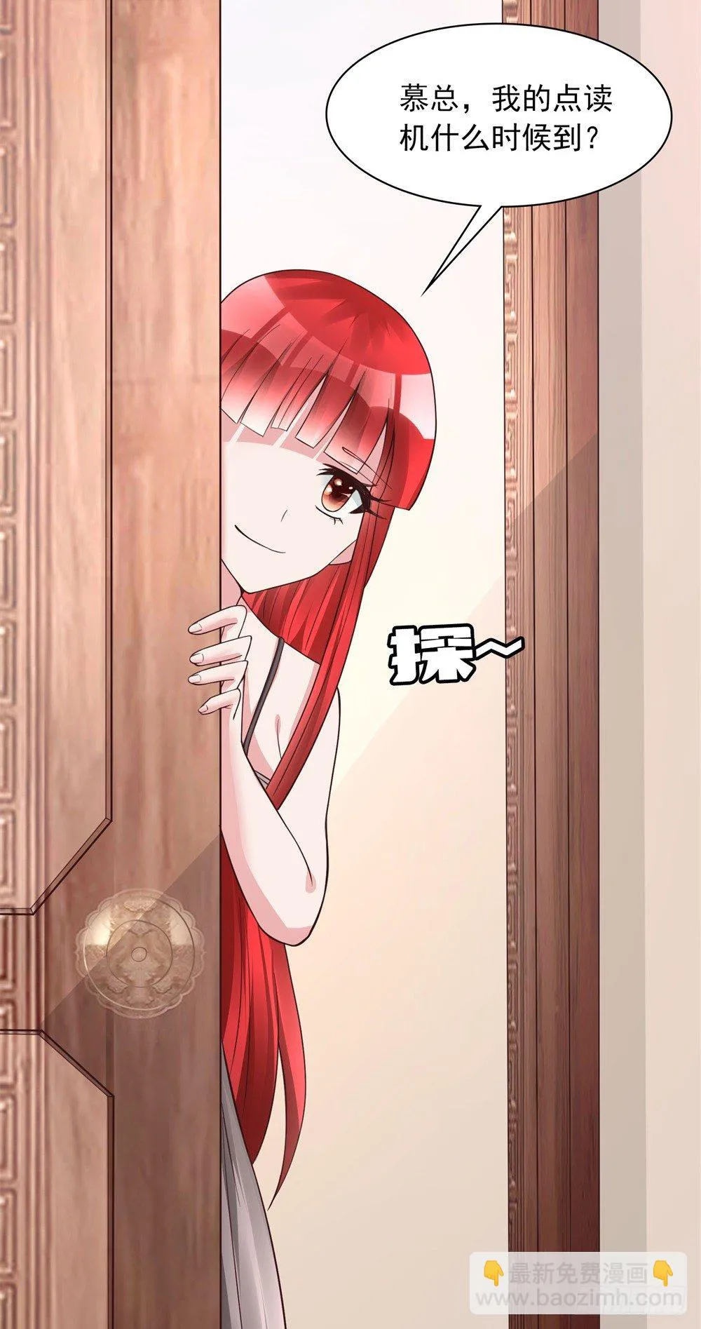 第14话 一个英语战五渣 第18页