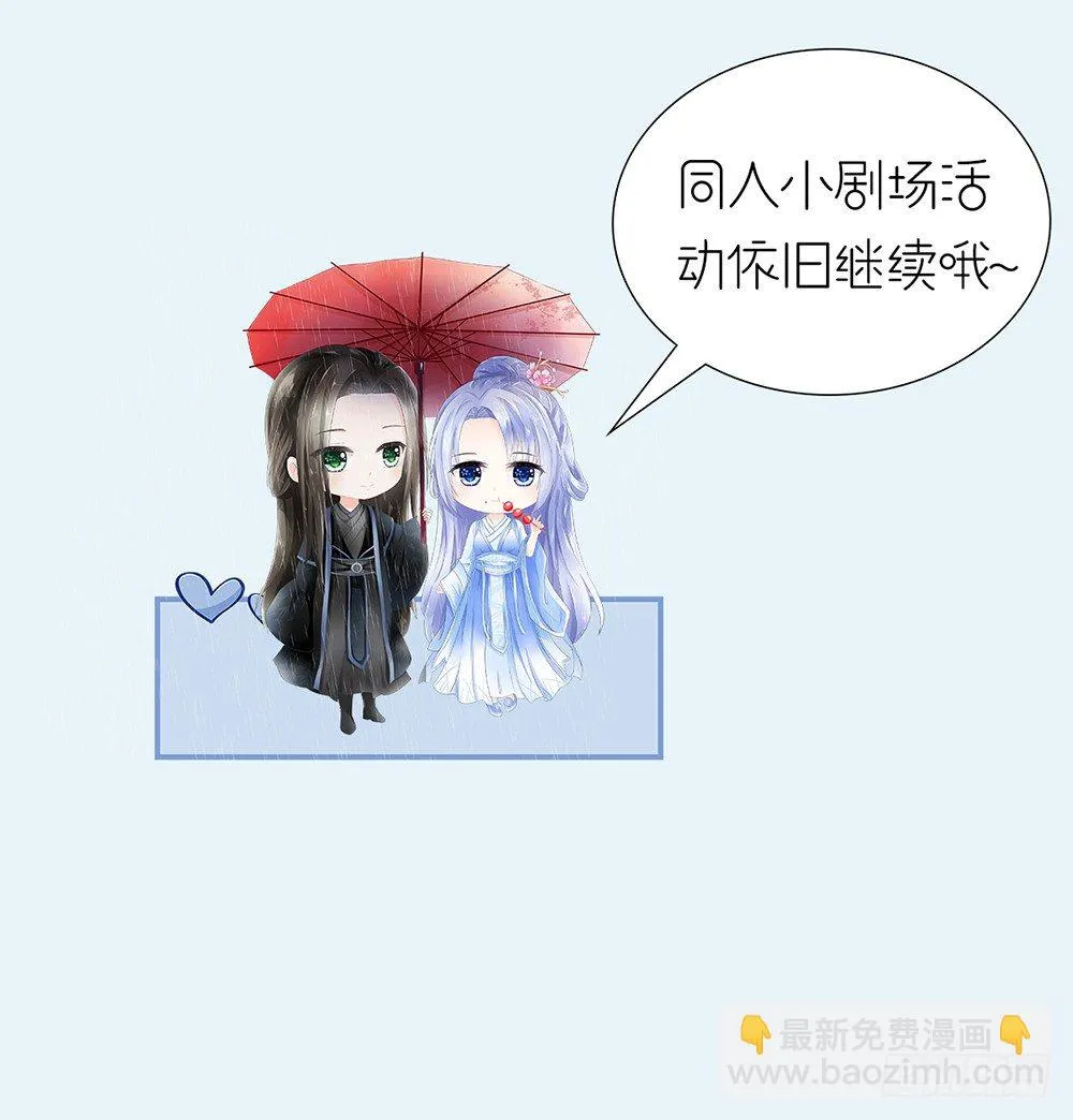 漫画周边及漫画长评联动活动 第7页