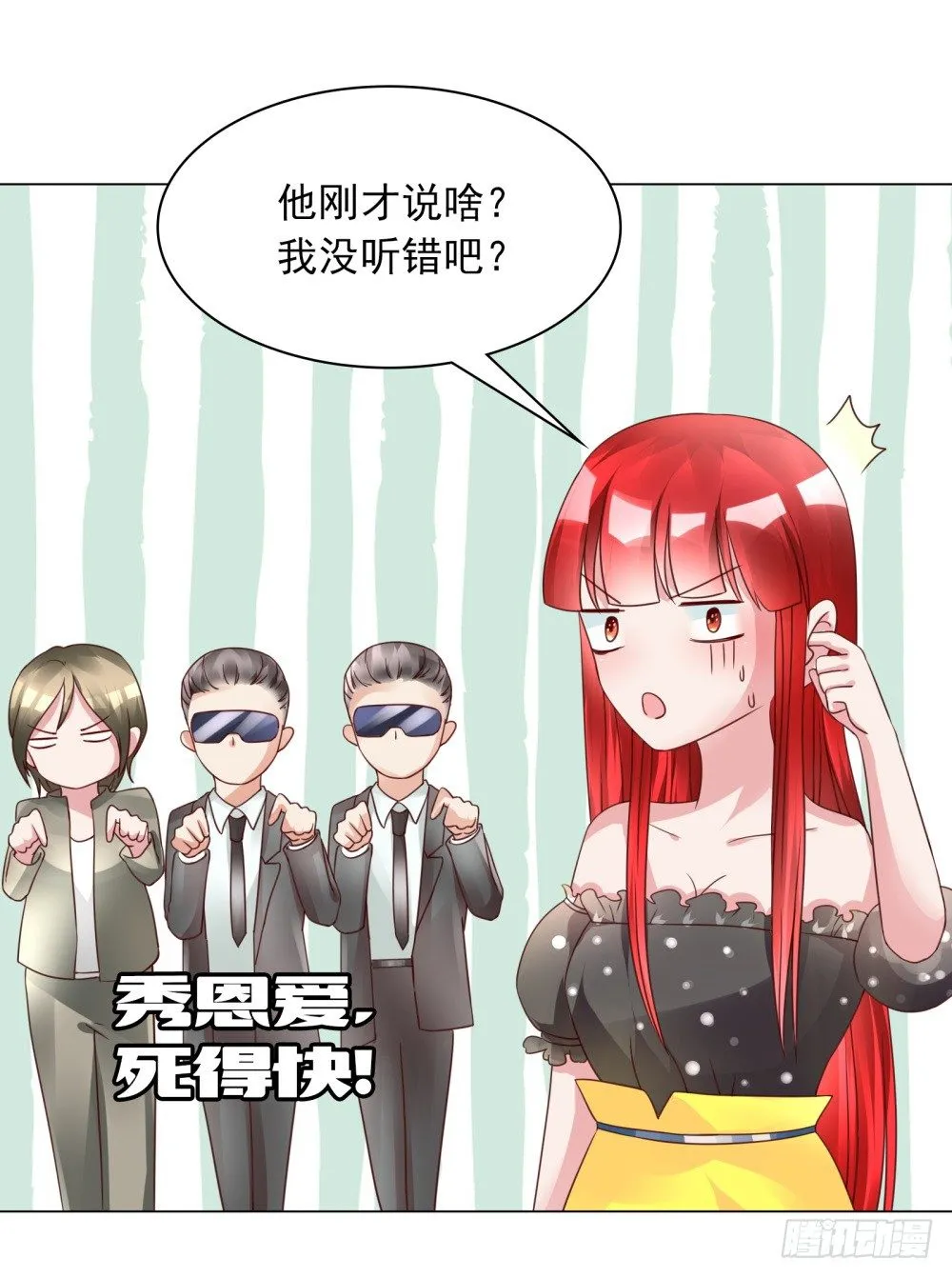 第10话 超强阵容 第1页