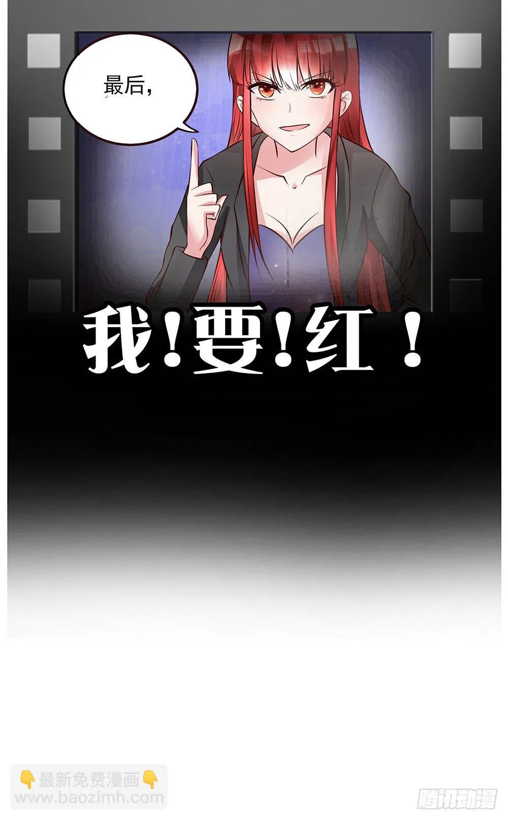 第9话 我要红！ 第14页