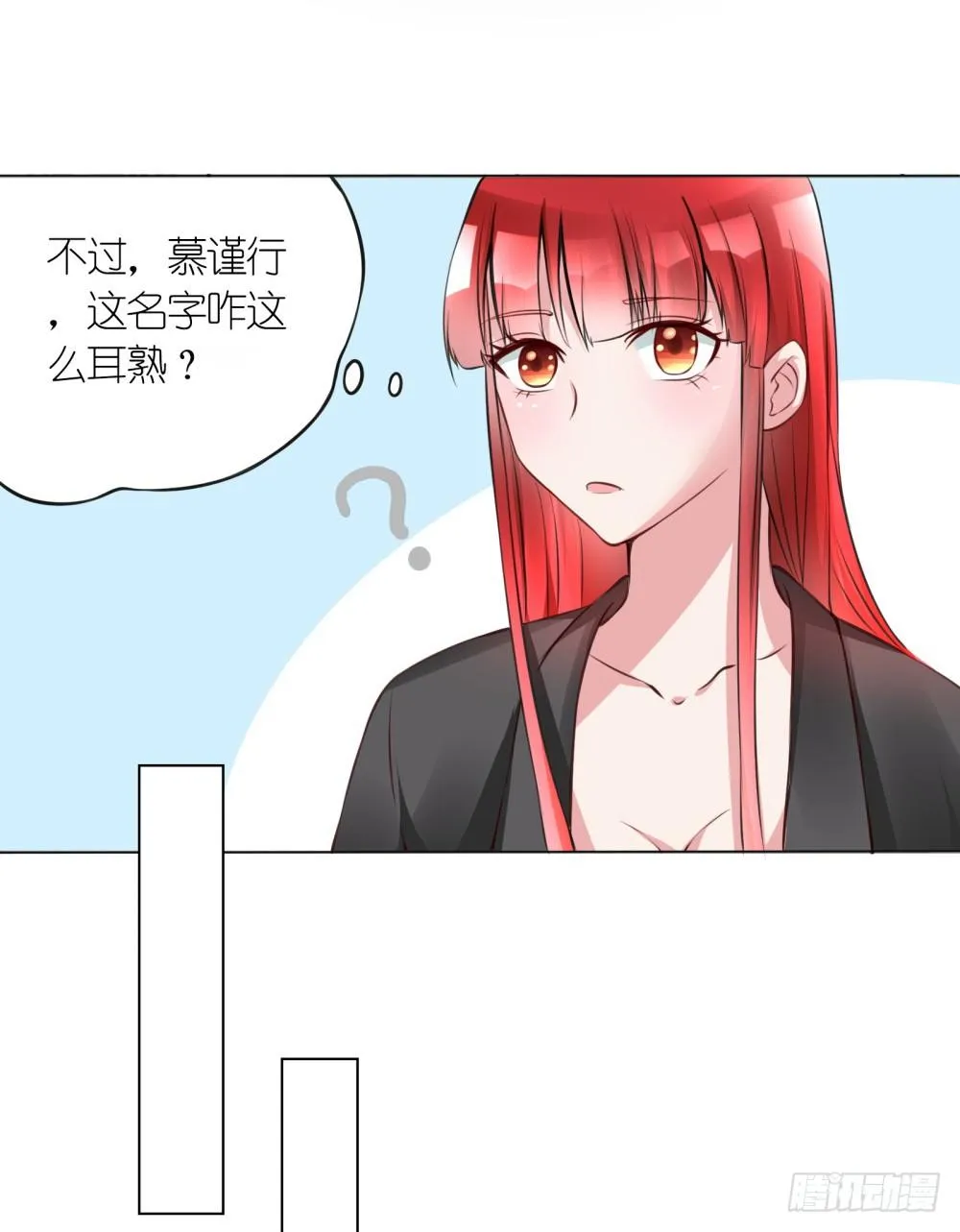 第8话 结婚证需供香案上 第10页
