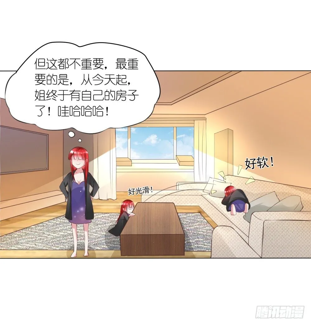 第8话 结婚证需供香案上 第21页