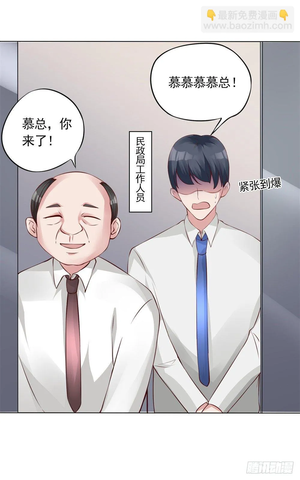 第7话 土豪，求重拍！ 第21页