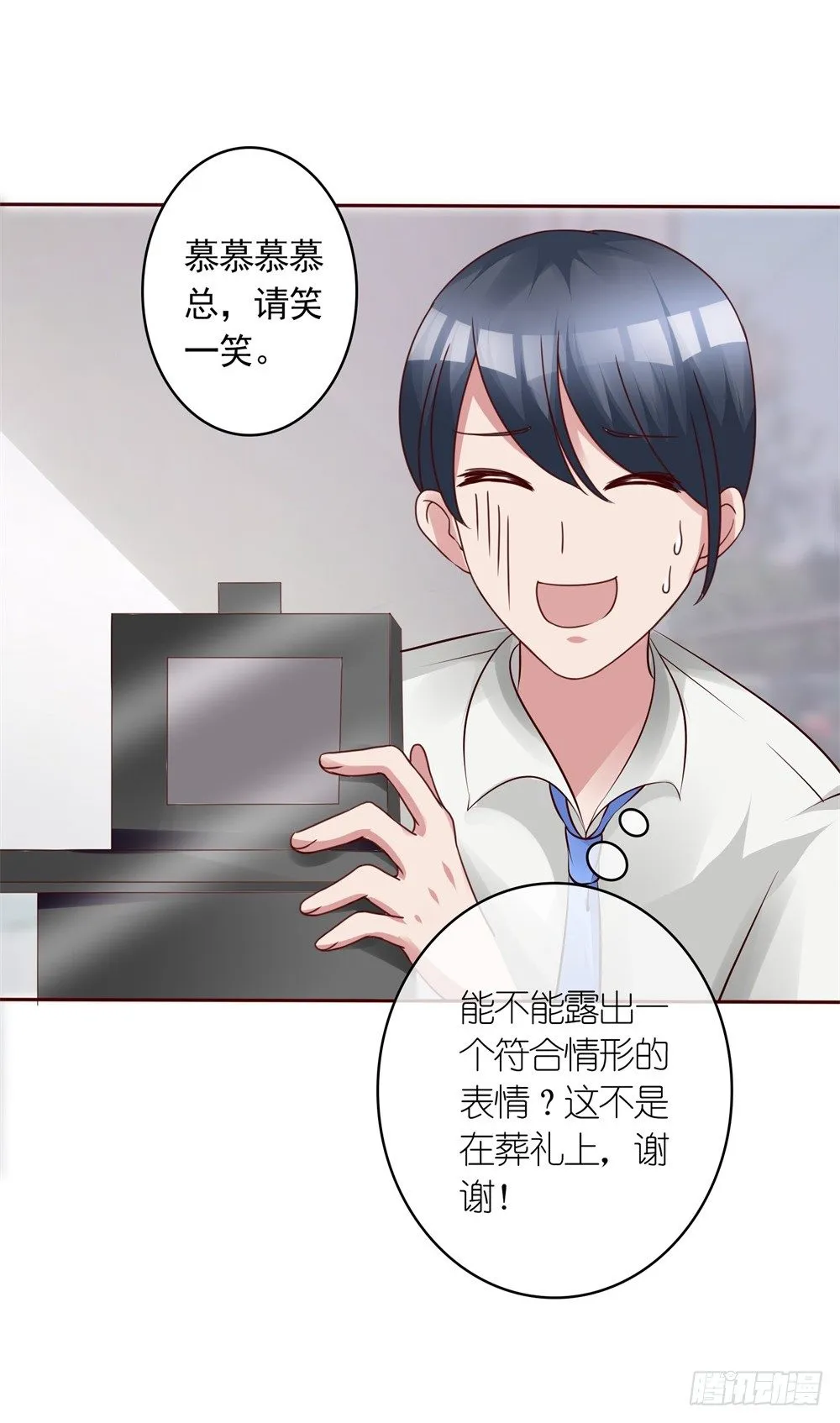 第7话 土豪，求重拍！ 第32页