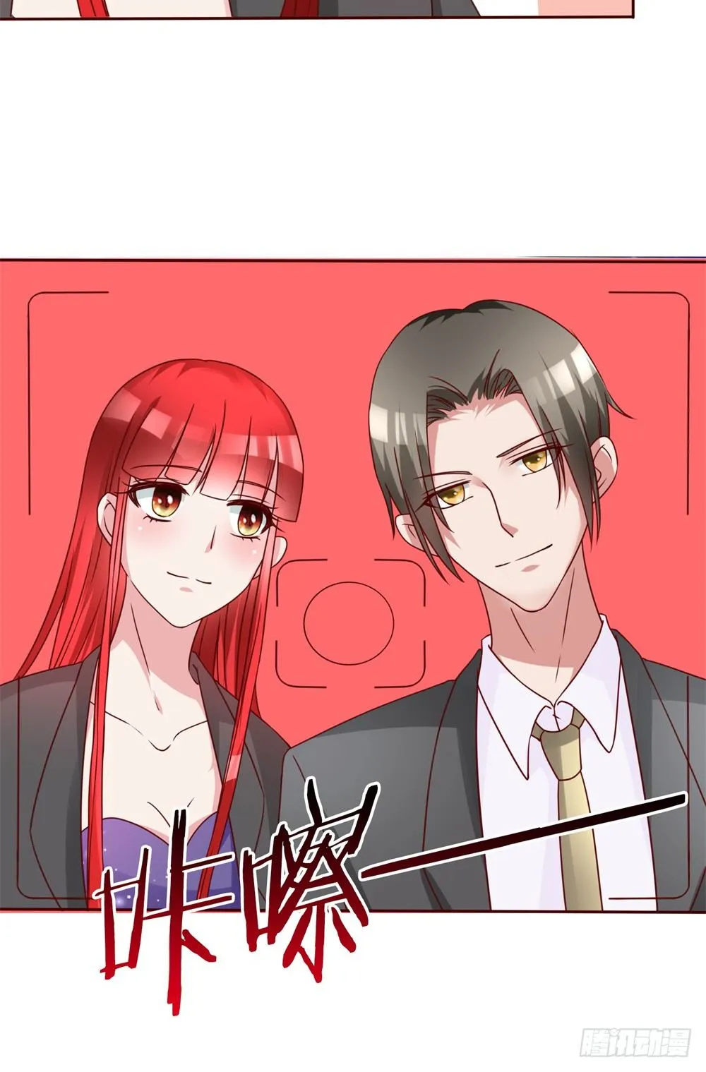 第7话 土豪，求重拍！ 第34页