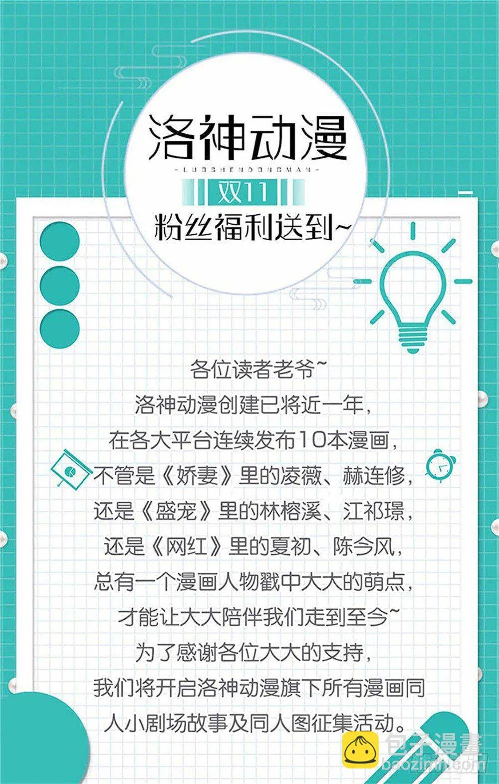 第6话 500万，你跟我结婚！ 第32页