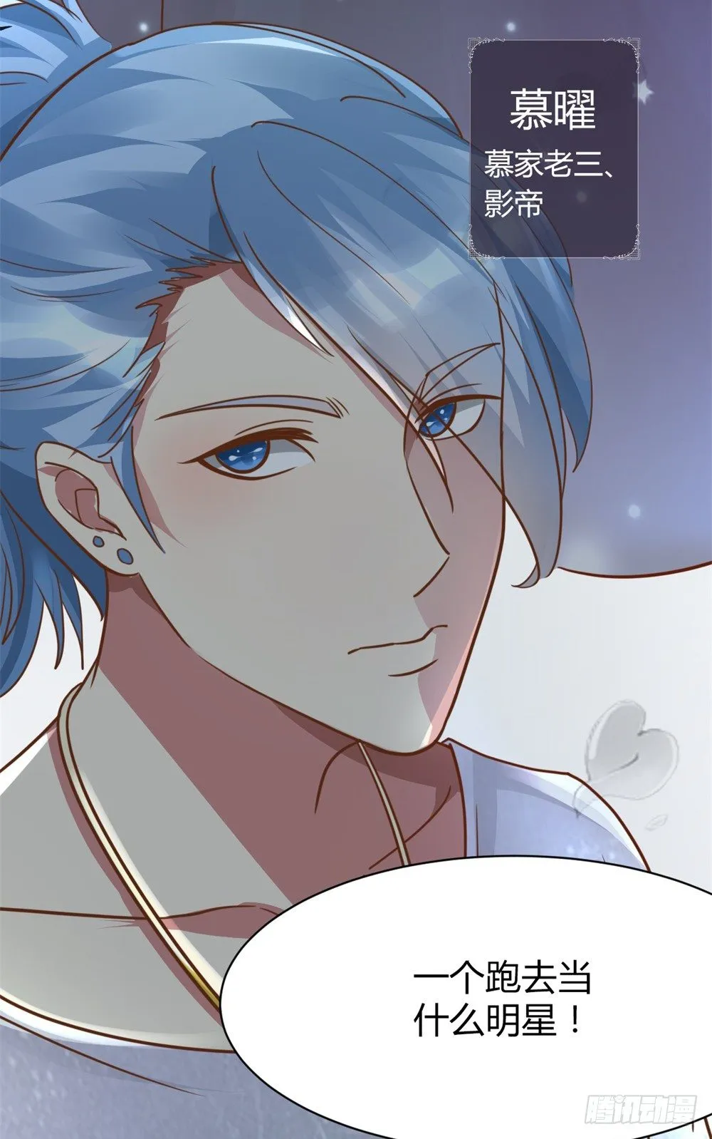 第5话 苦肉计 第7页