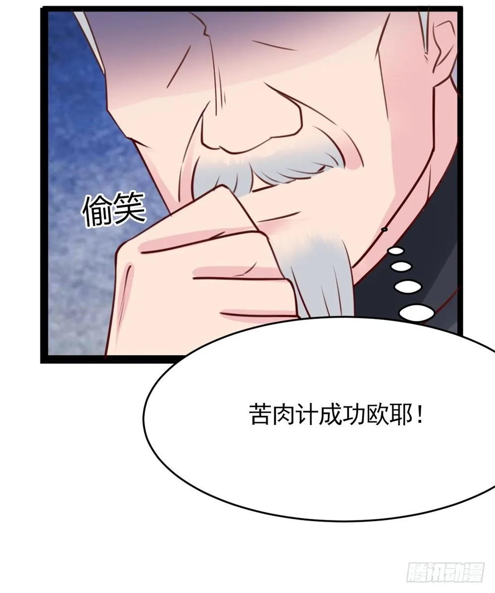 第5话 苦肉计 第18页