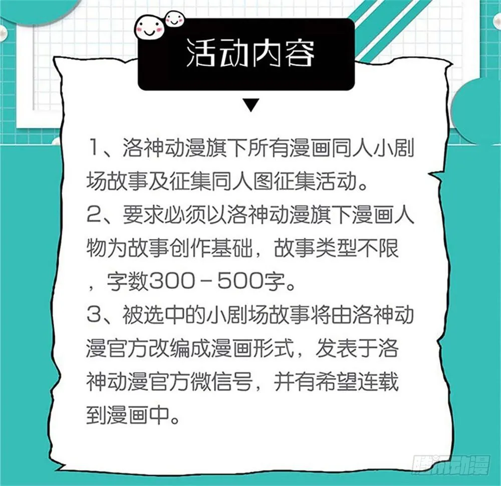 第5话 苦肉计 第38页