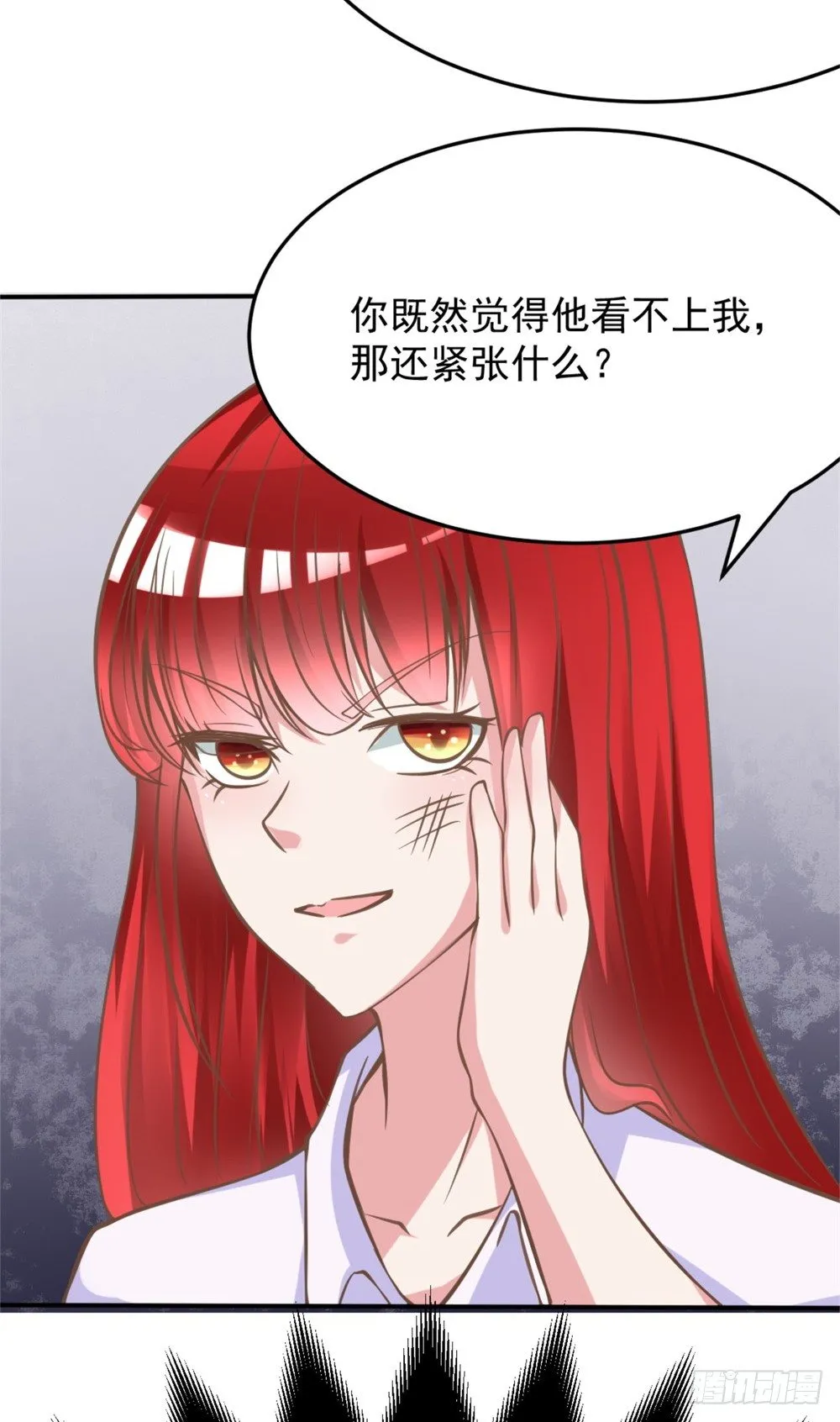 第4话 恐怖的逼婚族 第3页