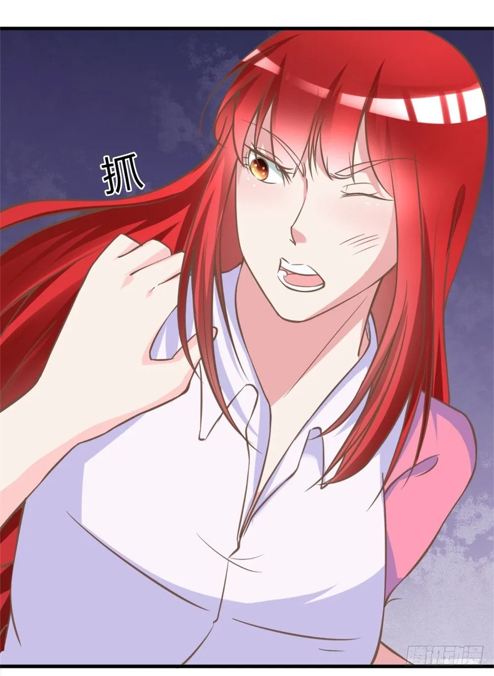 第4话 恐怖的逼婚族 第7页