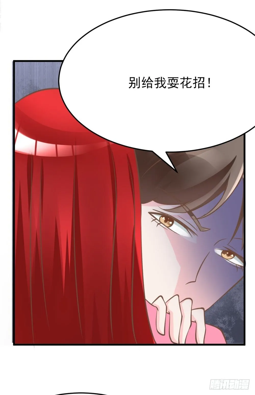 第4话 恐怖的逼婚族 第8页