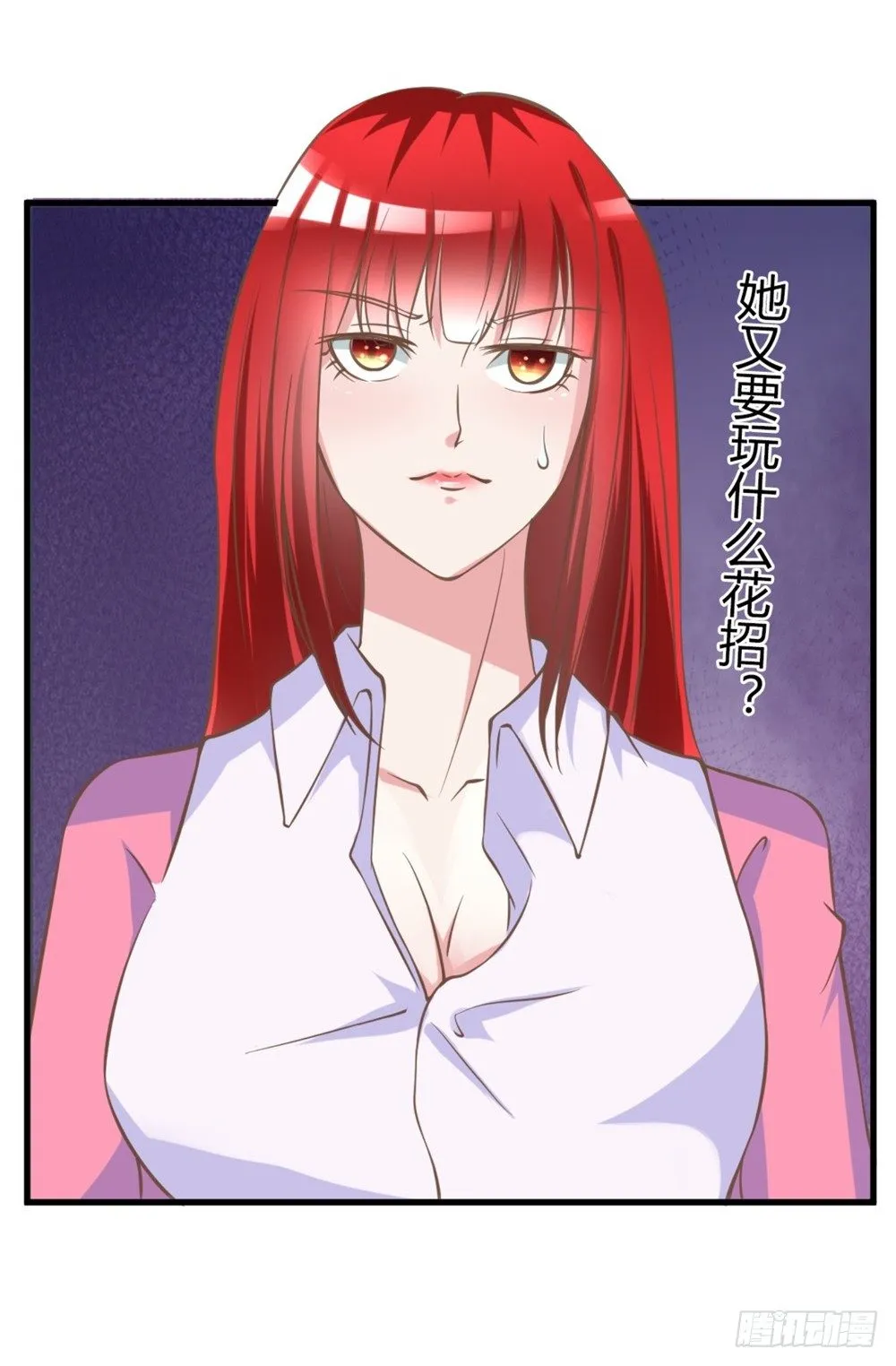 第4话 恐怖的逼婚族 第10页