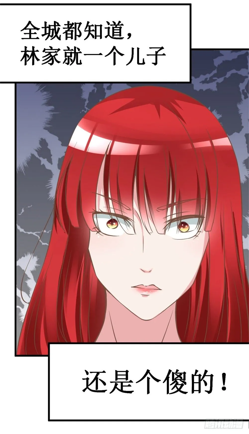 第4话 恐怖的逼婚族 第12页
