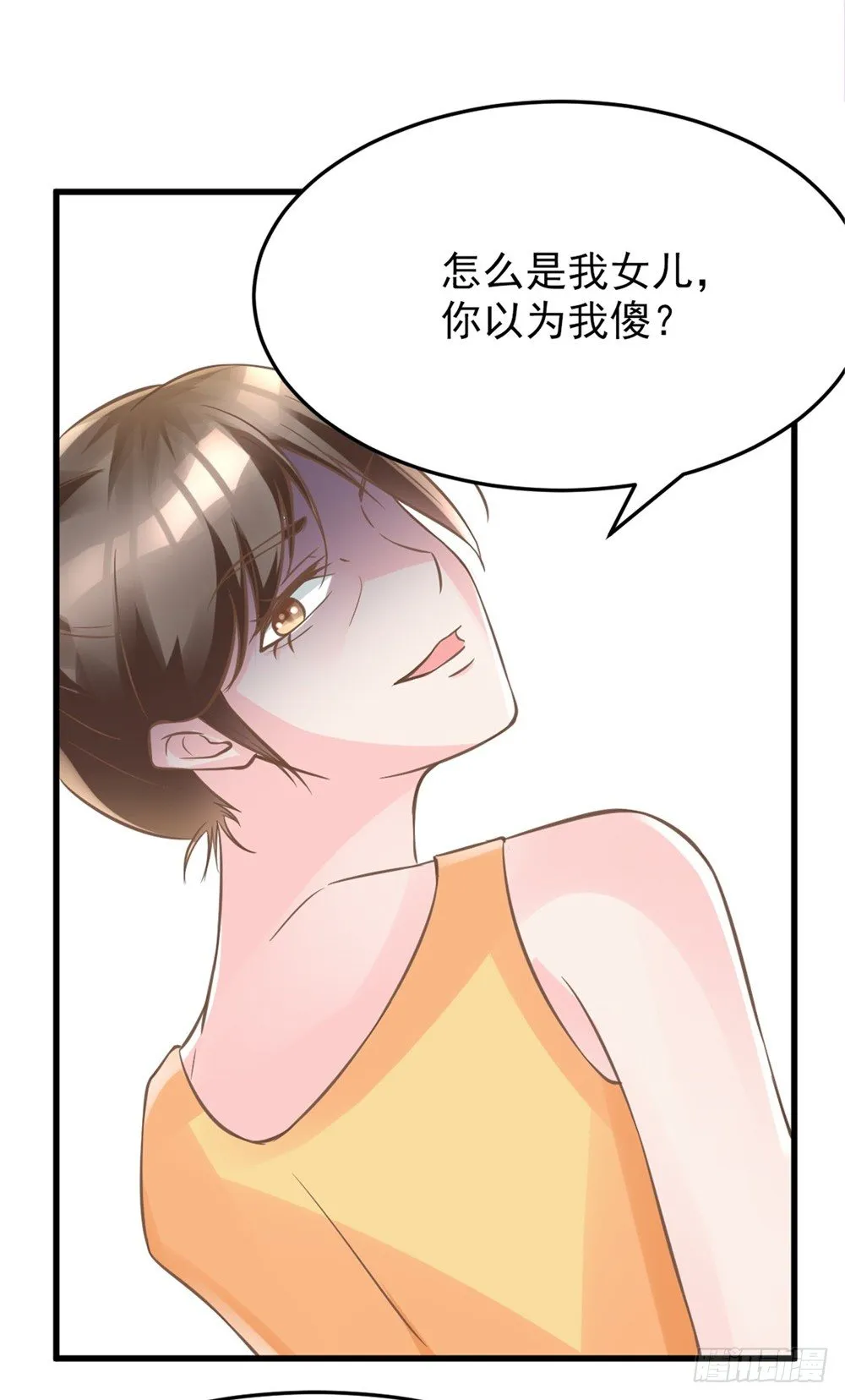第4话 恐怖的逼婚族 第14页