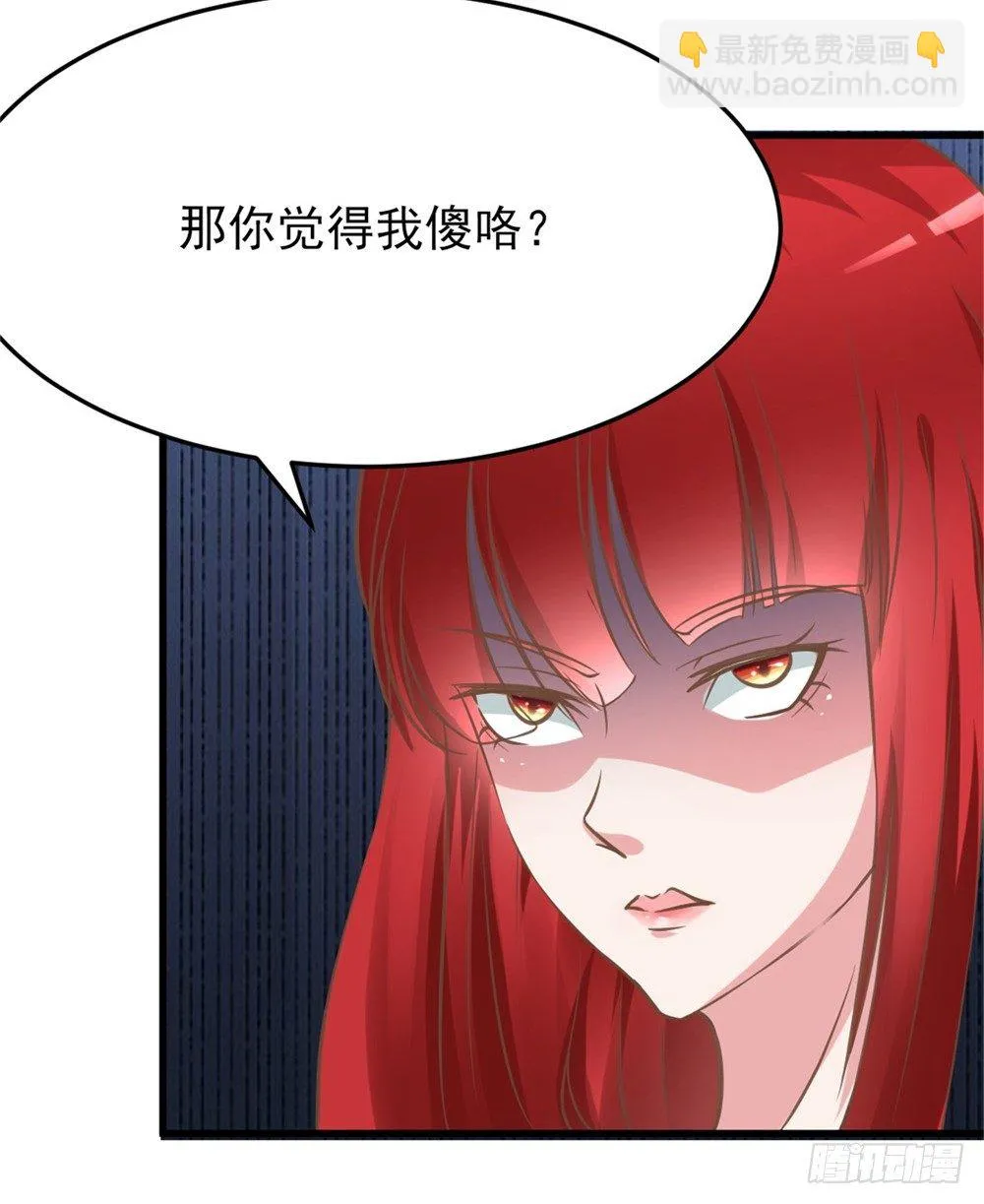 第4话 恐怖的逼婚族 第15页