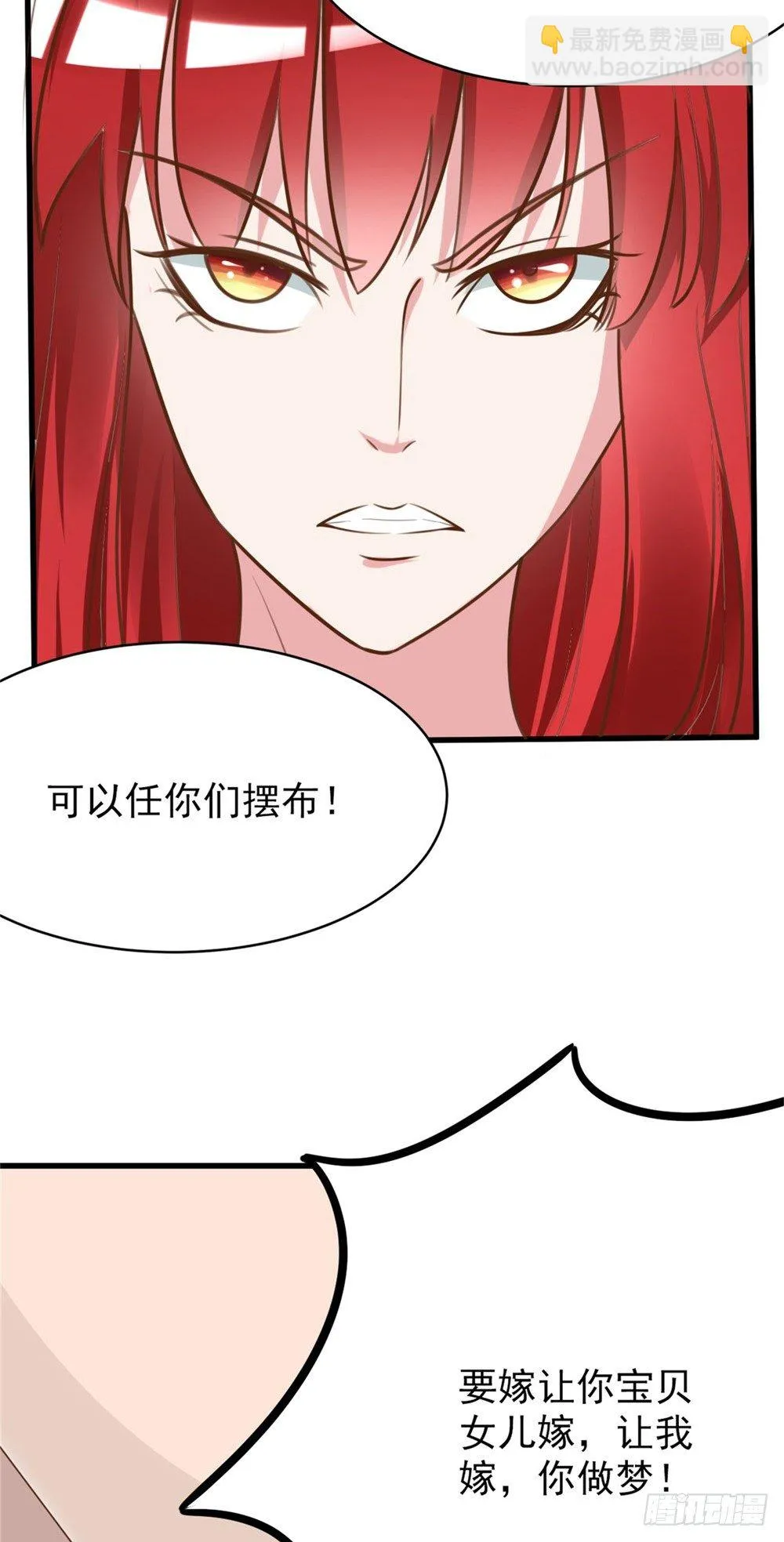 第4话 恐怖的逼婚族 第19页