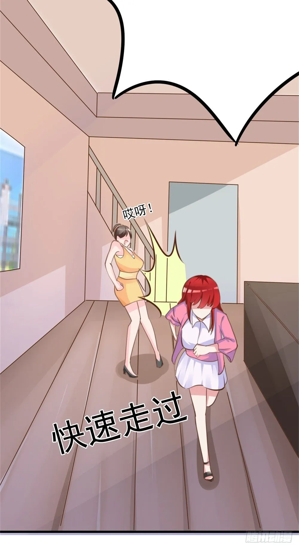 第4话 恐怖的逼婚族 第20页