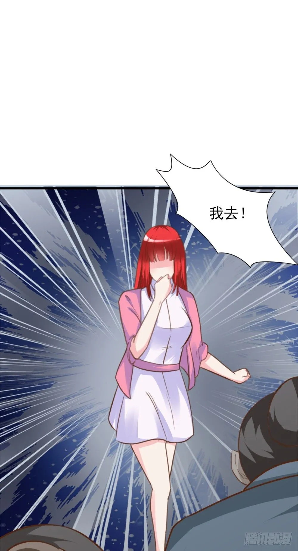 第4话 恐怖的逼婚族 第27页