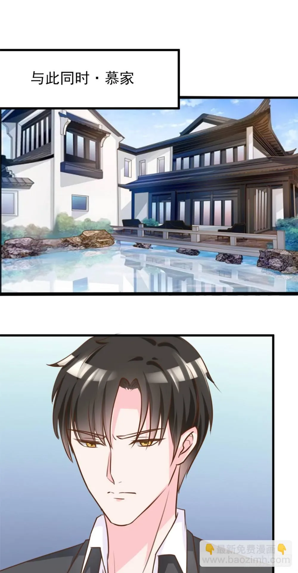 第4话 恐怖的逼婚族 第29页