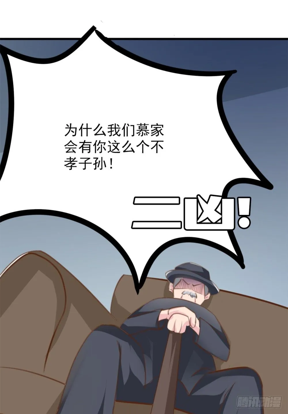 第4话 恐怖的逼婚族 第34页
