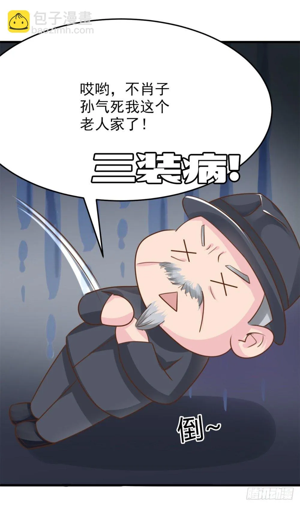第4话 恐怖的逼婚族 第36页