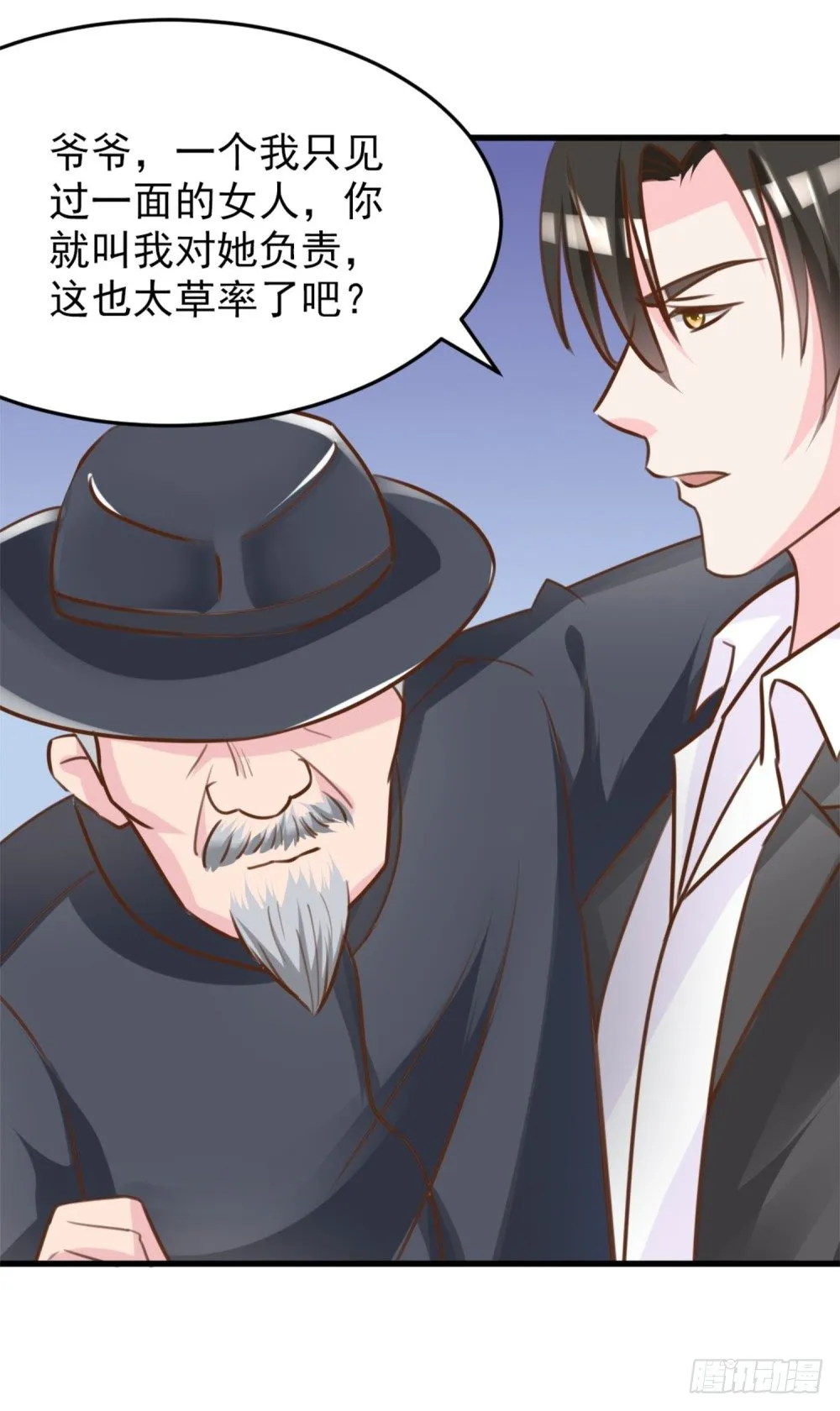 第4话 恐怖的逼婚族 第37页