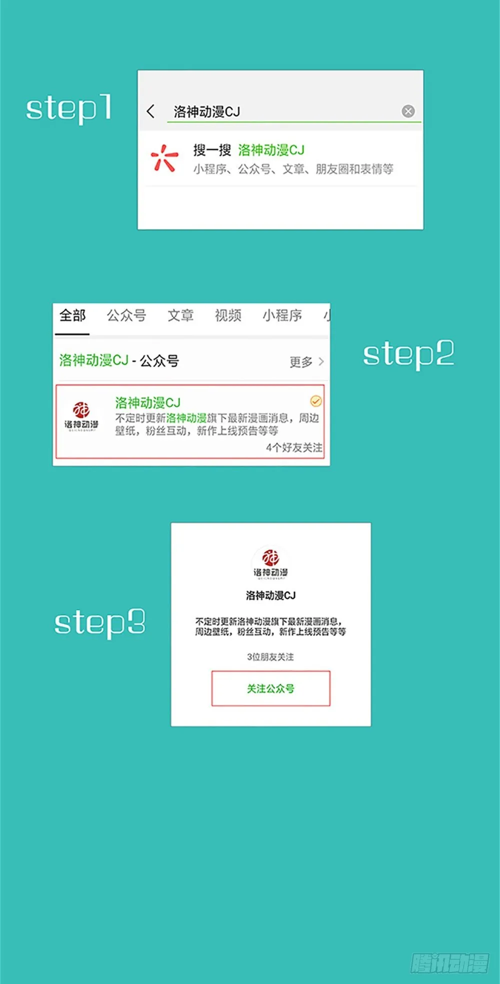 第4话 恐怖的逼婚族 第41页