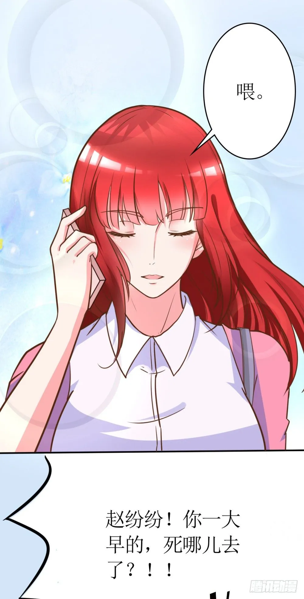 第3话 小三的女儿 第11页