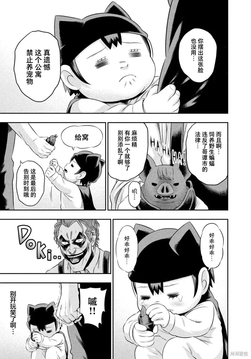 第17话 第17页