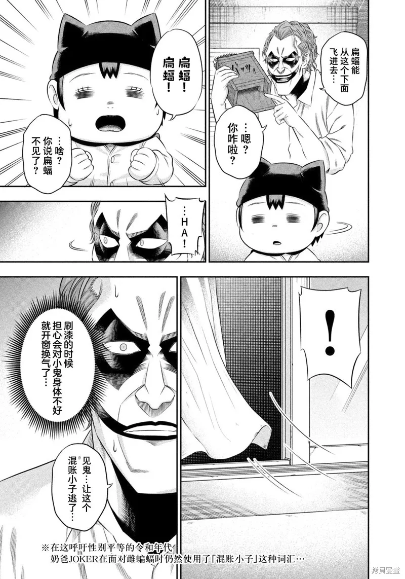 第17话 第29页