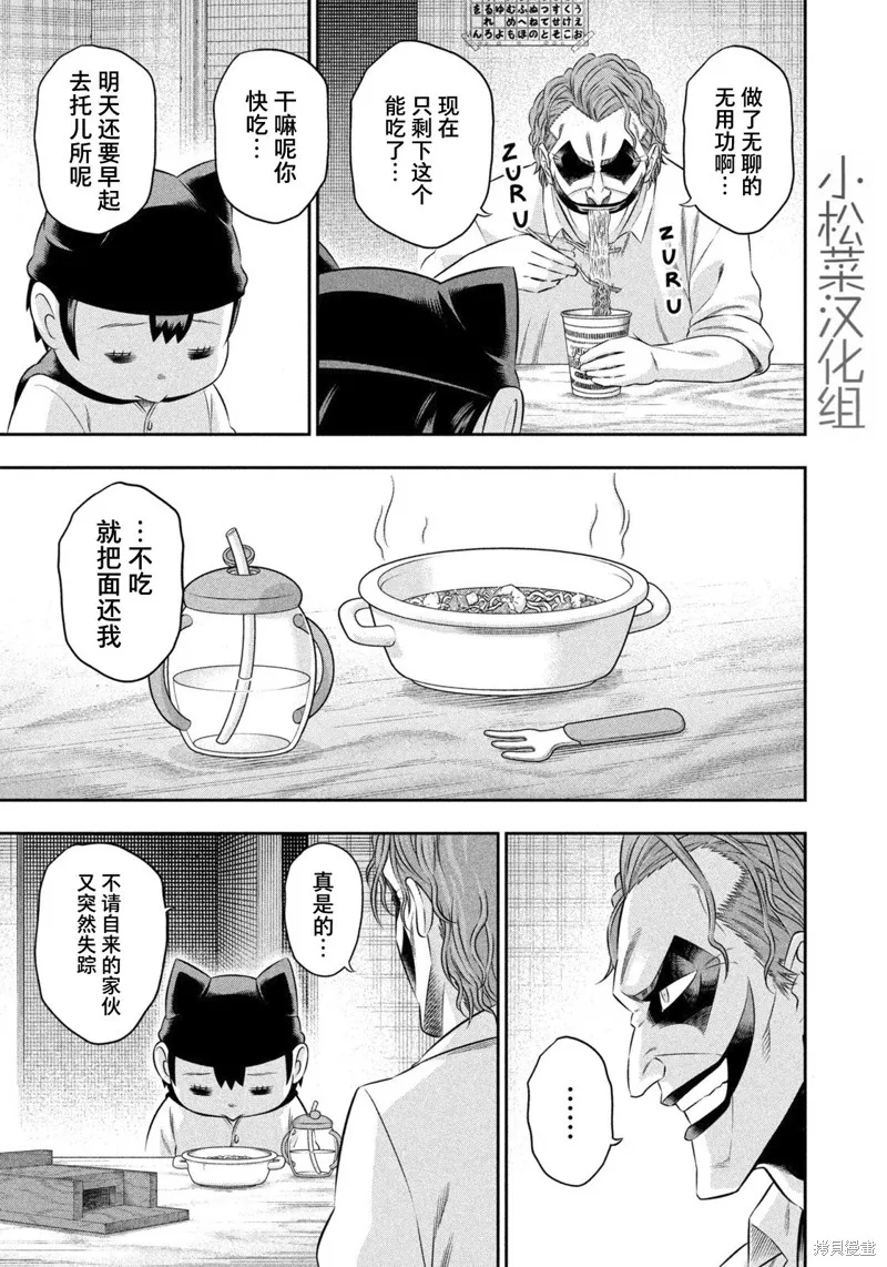 第17话 第33页