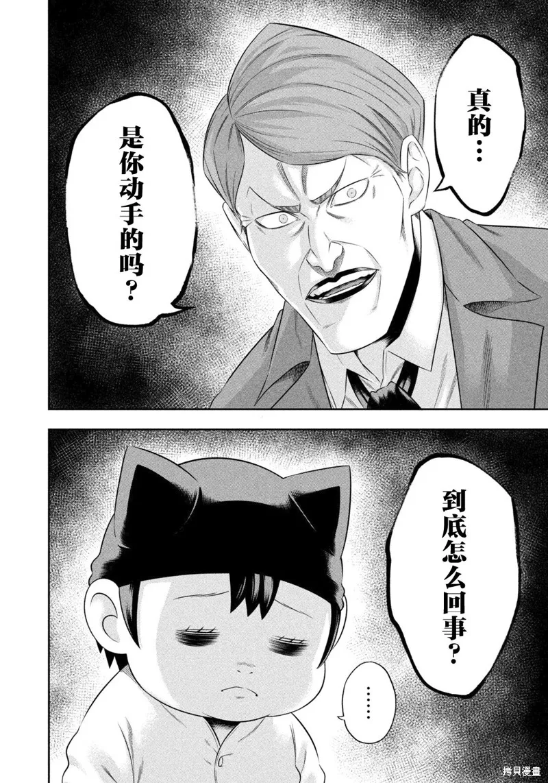 第16话 第6页