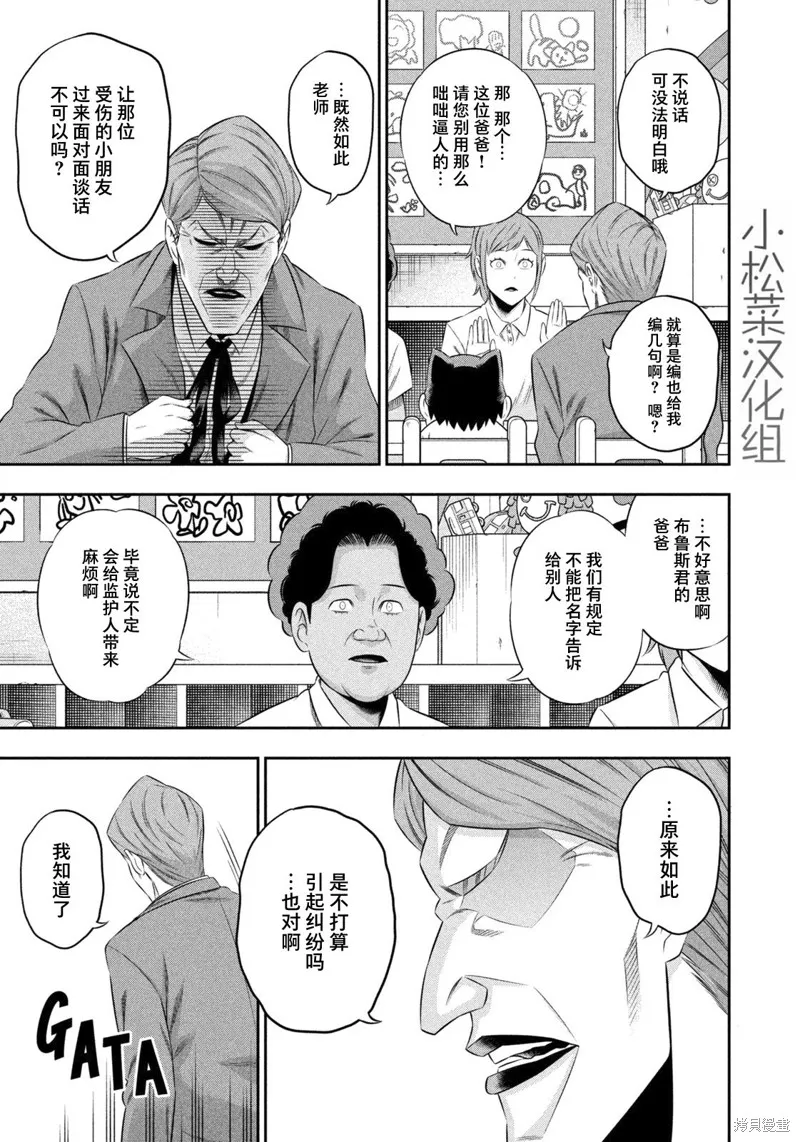 第16话 第7页