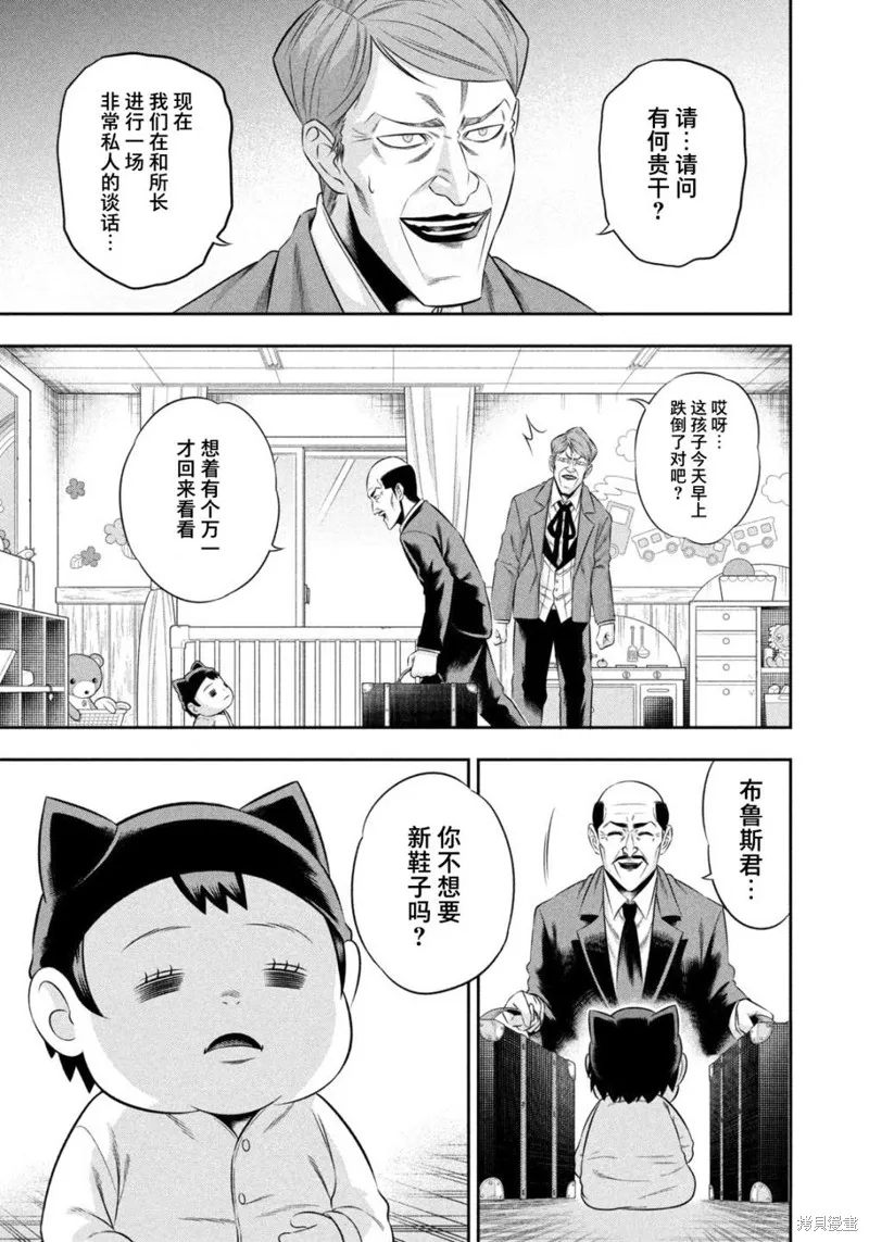 第14话 第11页