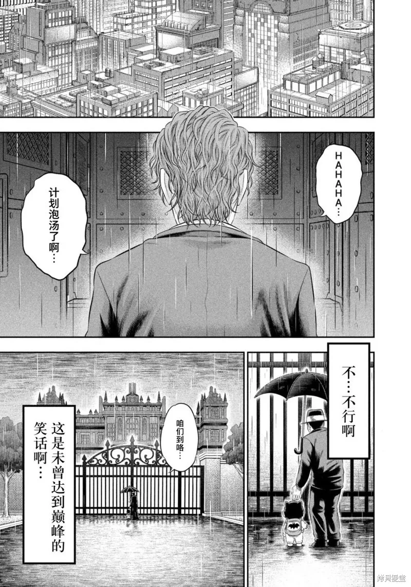 第14话 第20页