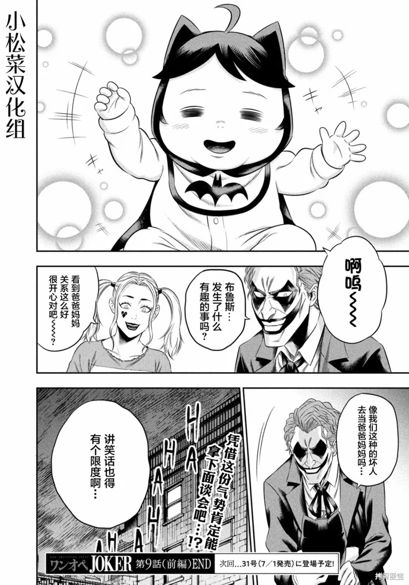 第09话上 第10页