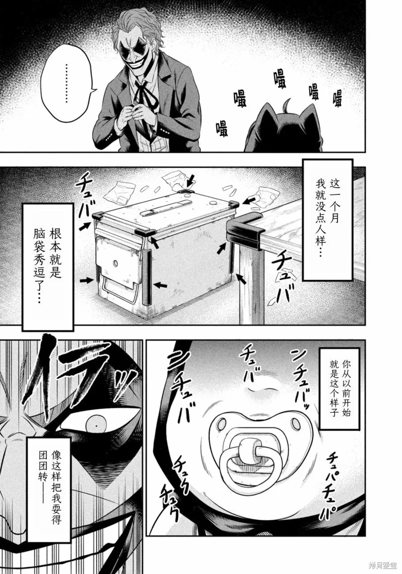 第07话上 第3页