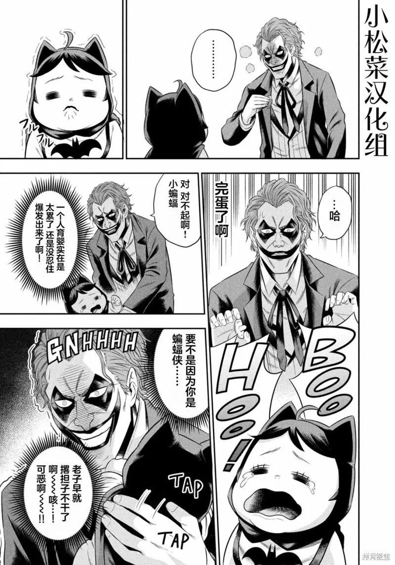 第07话上 第5页