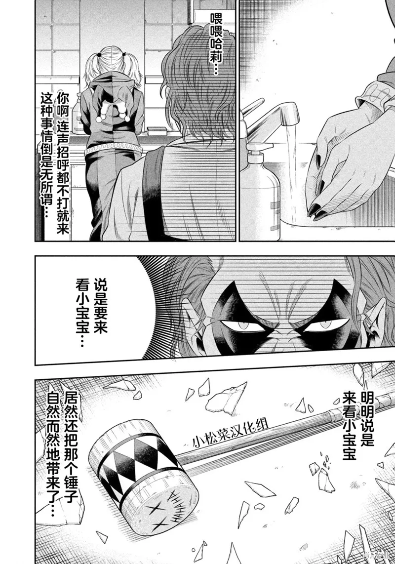 第06话上 第8页