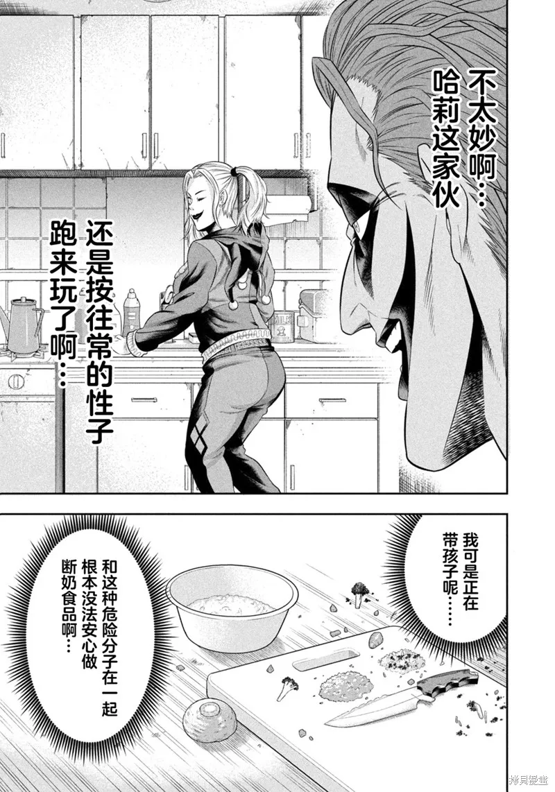 第06话上 第9页