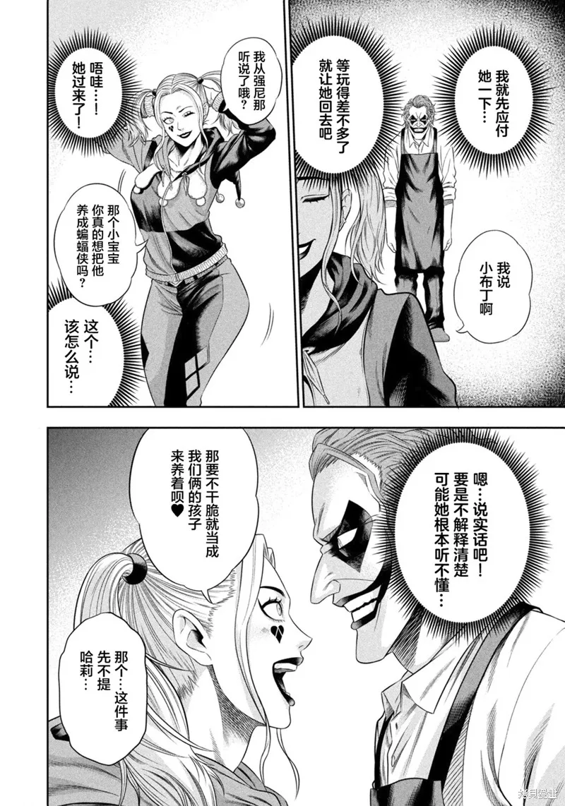 第06话上 第10页