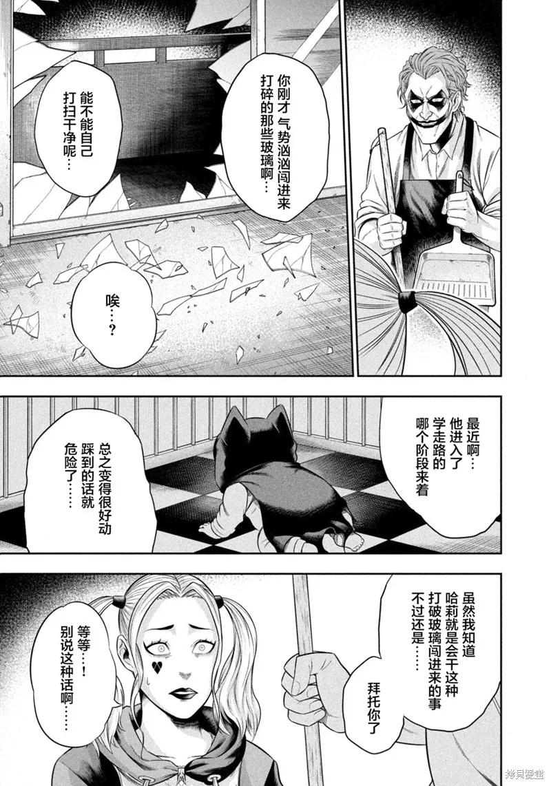 第06话上 第11页